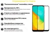 Захисне скло BeCover для ZTE Blade A51/A71 Black (706670) - 2