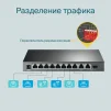 Коммутатор TP-Link TL-SG1210MP - 6