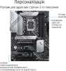 Материнська плата Asus Prime Z690-P D4-CSM Socket 1700 - 2