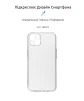 Чохол-накладка Armorstandart Air для Apple iPhone 13 Camera cover Transparent (ARM61256) - 2
