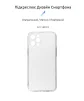 Чохол-накладка Armorstandart Air для Apple iPhone 12 Pro Max Camera cover Transparent (ARM61253) - 2