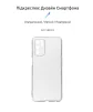 Чехол-накладка Armorstandart Air для Oppo A16 Transparent (ARM60715) - 2