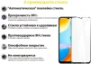 Захисне скло BeCover для Xiaomi Redmi Note 11 4G/10 5G/10 2022/10 Prime 2022 Black (707325) - 2
