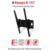 Кронштейн КВАДО К-151 (VESA400х400) - 5