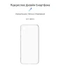 Чехол-накладка Armorstandart Air для Samsung Galaxy A03 Core SM-A032 Transparent (ARM60606) - 2