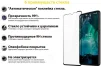 Захисне скло BeCover для Nokia G21/G11/G11 Plus Black (707603) - 2