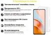 Захисне скло BeCover для Xiaomi Redmi Note 11S 5G/Poco M4 Pro 5G Crystal Clear (707864) - 2