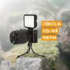 Комплект блогера Piko Vlogging Kit PVK-02L (1283126515088) - 3