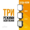 Комплект блогера Piko Vlogging Kit PVK-03LM (1283126515101) - 4