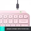 Клавіатура бездротова Logitech MX Keys Mini Wireless Illuminated UA Rose (920-010500) - 7