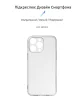 Чохол-накладка Armorstandart Air для Apple iPhone 14 Pro Max Camera cover Transparent (ARM64029) - 2