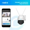 IP-камера REOLINK RLC-523WA - 9
