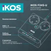 Фильтр-удлинитель IKOS F24S-U White (0005-CEF) - 4