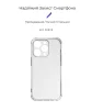 Чохол-накладка Armorstandart Air Force для Apple iPhone 14 Pro Camera cover Transparent (ARM65248) - 2