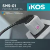 Розумна розетка Ikos SMS-01 White (0009-CSS) - 2