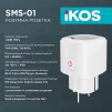 Розумна розетка Ikos SMS-01 White (0009-CSS) - 3