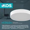 Світильник стельовий з пультом ДК Ikos Colo 80W 2800-6500К IP20 0004-BLG - 3