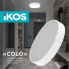 Світильник стельовий з пультом ДК Ikos Colo 80W 2800-6500К IP20 0004-BLG - 5