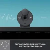 Веб-камера Logitech Brio 300 Graphite (960-001436) - 4