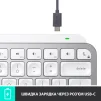Клавиатура беспроводная Logitech MX Keys Mini Для Mac Minimalist Wireless Illuminated Pale Grey (920-010526) - 8