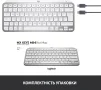 Клавиатура беспроводная Logitech MX Keys Mini Для Mac Minimalist Wireless Illuminated Pale Grey (920-010526) - 9