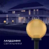 Светильник парковый Electrum Globe 150 Призматик (B-IP-0816) - 3
