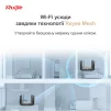 Бездротовий маршрутизатор Ruijie Reyee RG-EW3200GX PRO - 8