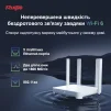 Беспроводной маршрутизатор Ruijie Reyee RG-EW1800GX PRO - 5