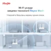 Беспроводной маршрутизатор Ruijie Reyee RG-EW1800GX PRO - 8