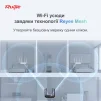 Беспроводной маршрутизатор Ruijie Reyee RG-EW1200G PRO - 5