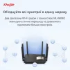 Беспроводной маршрутизатор Ruijie Reyee RG-EW1200G PRO - 7