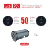 Автомобильное зарядное устройство для Intaleo CCGQPD250 (2USB, 3A) Grey (1283126559518) - 6