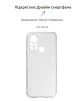 Чохол-накладка Armorstandart Air для Infinix Hot 11S Camera cover Transparent (ARM64556) - 2