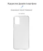 Чехол-накладка Armorstandart Air для Motorola Moto E22/E22i Transparent (ARM65150) - 2