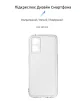 Чехол-накладка Armorstandart Air для Oppo A96 Camera cover Transparent (ARM66957) - 2