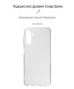 Чехол-накладка Armorstandart Air для Samsung Galaxy A04s SM-A047/A13 5G SM-A136 Transparent (ARM63901) - 2