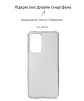 Чохол-накладка Armorstandart Air для Samsung A33 5G SM-A336 Transparent (ARM65777) - 2