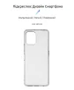 Чехол-накладка Armorstandart Air для Umidigi A13/A13S/A13 Pro Transparent (ARM65375) - 2