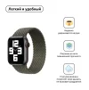 Ремінець Armorstandart Braided Solo Loop для Apple Watch 38mm/40mm/41mm Inverness Green Size 2 (120 mm) (ARM58063) - 2