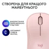Мишка бездротова Logitech M240 Silent Rose (910-007121) - 7