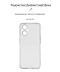 Чохол-накладка Armorstandart Air для Oppo Reno7 Lite 5G Transparent (ARM65430) - 2