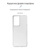 Чохол-накладка Armorstandart Air для Samsung Galaxy S21 Ultra SM-G998 Transparent (ARM67967) - 2