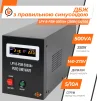 Источник бесперебойного питания LogicPower LPY-B-PSW-800VA+ (560Вт)5A/15A, с правильной синусоидой 12V - 6