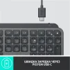Клавіатура бездротова Logitech MX Keys Advanced for Business Wireless Illuminated UA Graphite (920-010251) - 9