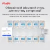 Точка доступу Ruijie Reyee RG-RAP1200(F) - 8