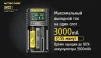 Зарядное устройство для Nitecore UMS2 - 6