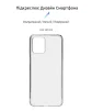 Чохол-накладка Armorstandart Air для Motorola G14 Transparent (ARM70469) - 2
