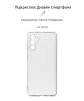 Чехол-накладка Armorstandart Air для Samsung Galaxy A14 SM-A145/A14 5G SM-A146 Camera cover Transparent (ARM70611) - 2