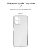 Чохол-накладка Armorstandart Air для Xiaomi Redmi Note 12 4G Camera cover Transparent (ARM67478) - 2