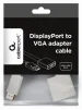 Адаптер Cablexpert (A-DPM-VGAF-02-W) DisplayPort - VGA 0.15м - 3
